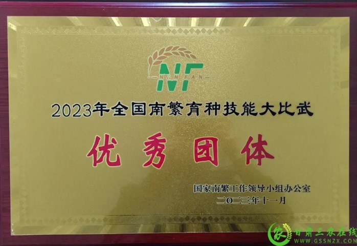 喜報！首屆全國南繁育種技能大比武活動在海南舉行 敦煌種業(yè)選手分別在競賽中獲得一、二等獎