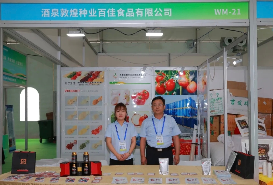 敦煌種業(yè)食品系列產(chǎn)品“圈粉”蘭洽會(huì)！番茄產(chǎn)業(yè)鏈“鮮”亮出圈